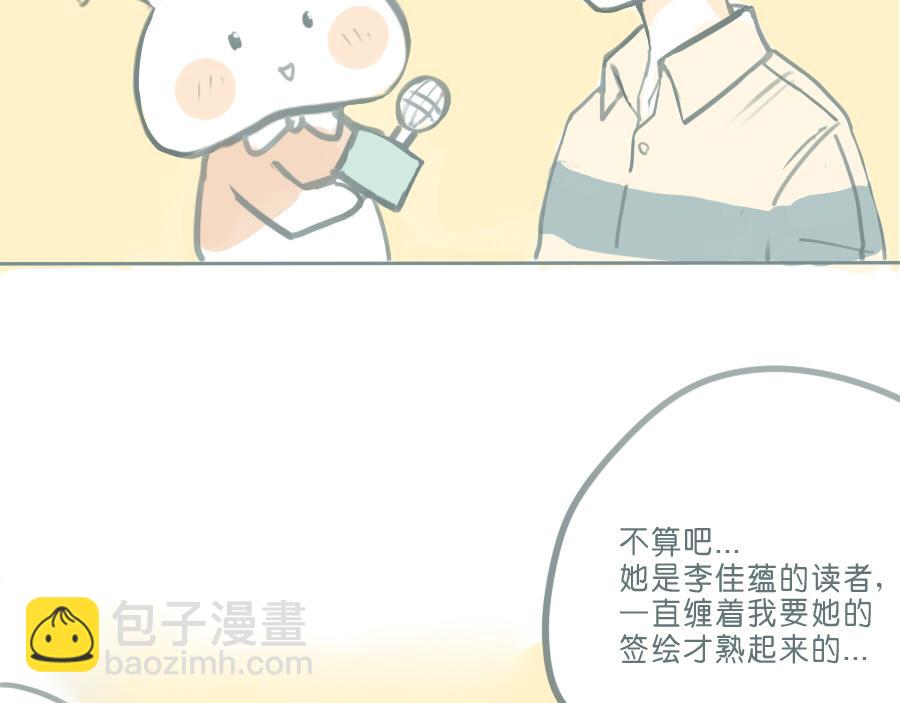 番外篇 两个人的秋天-第46话