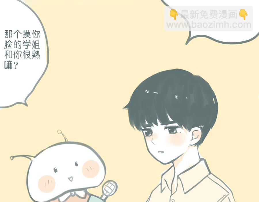 番外篇 两个人的秋天-第46话