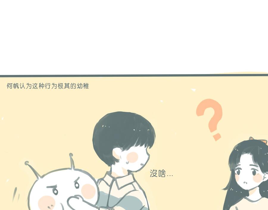 番外篇 两个人的秋天-第46话