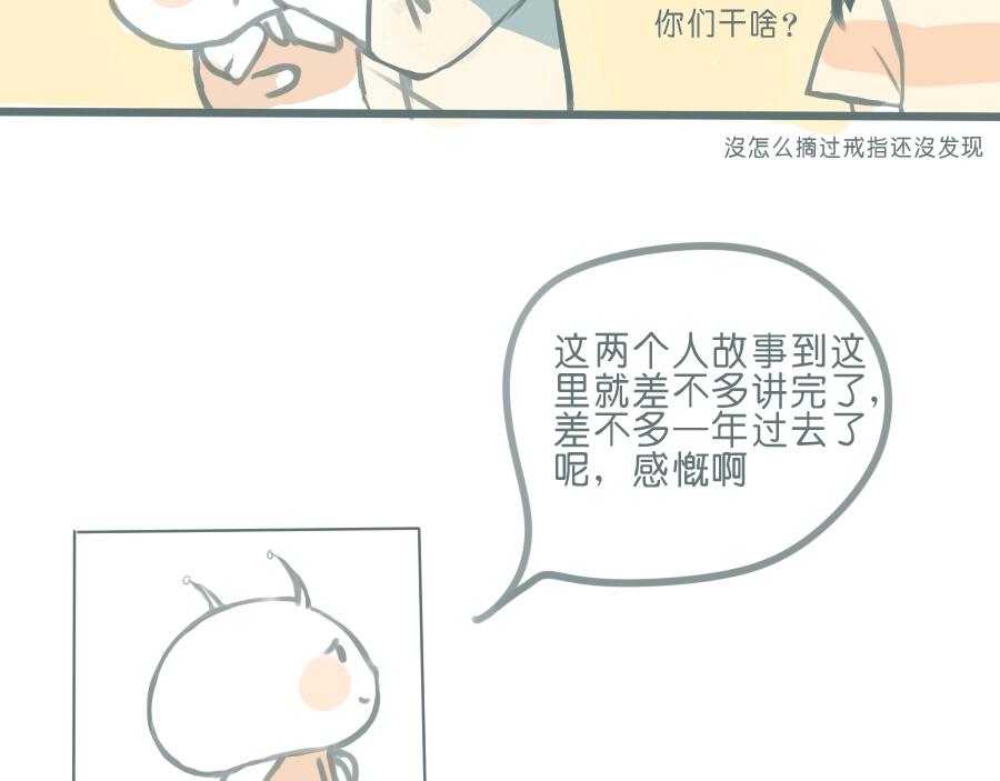 番外篇 两个人的秋天-第46话