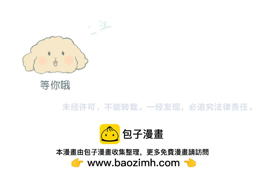 番外篇 两个人的秋天-第46话