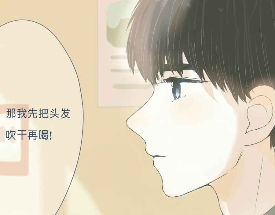 番外篇 两个人的秋天-第46话