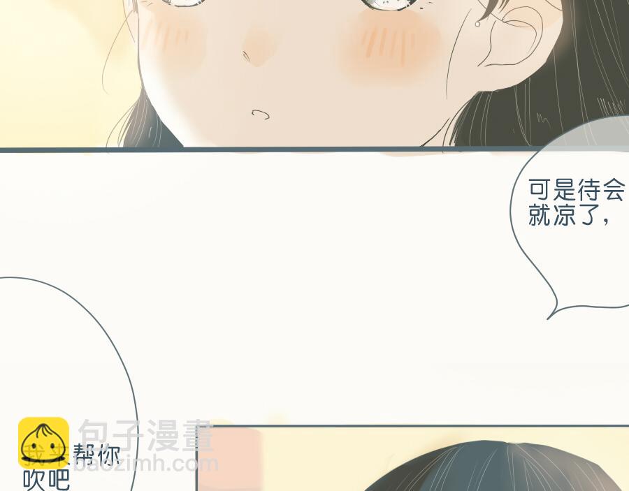 番外篇 两个人的秋天-第46话