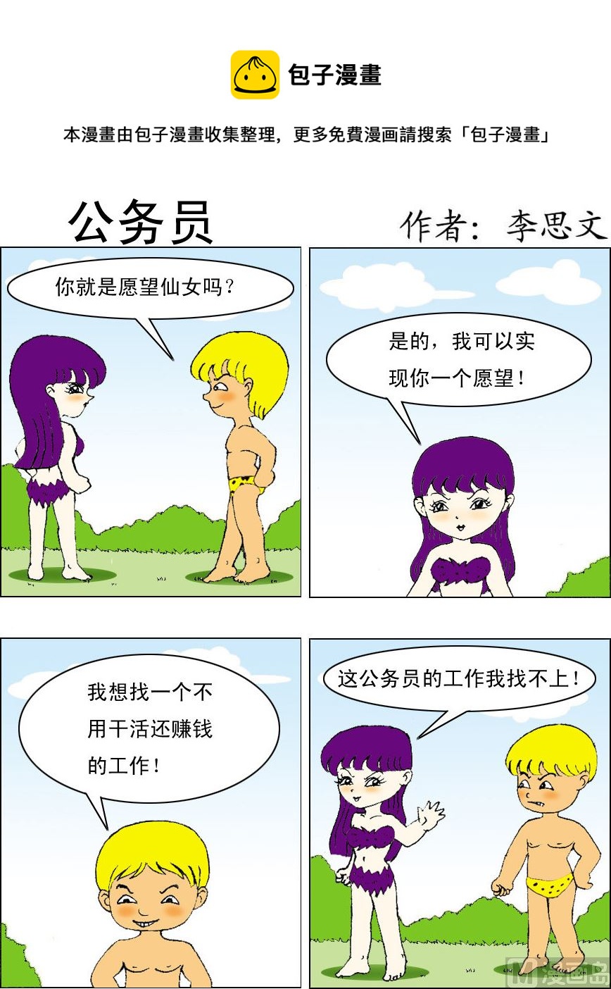 第038话-第38话