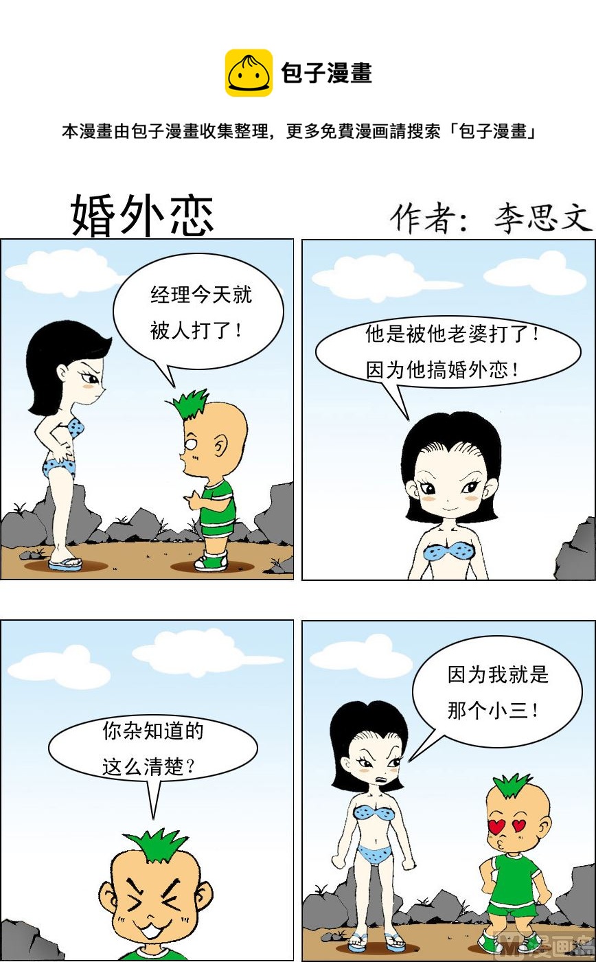 第064话-第64话