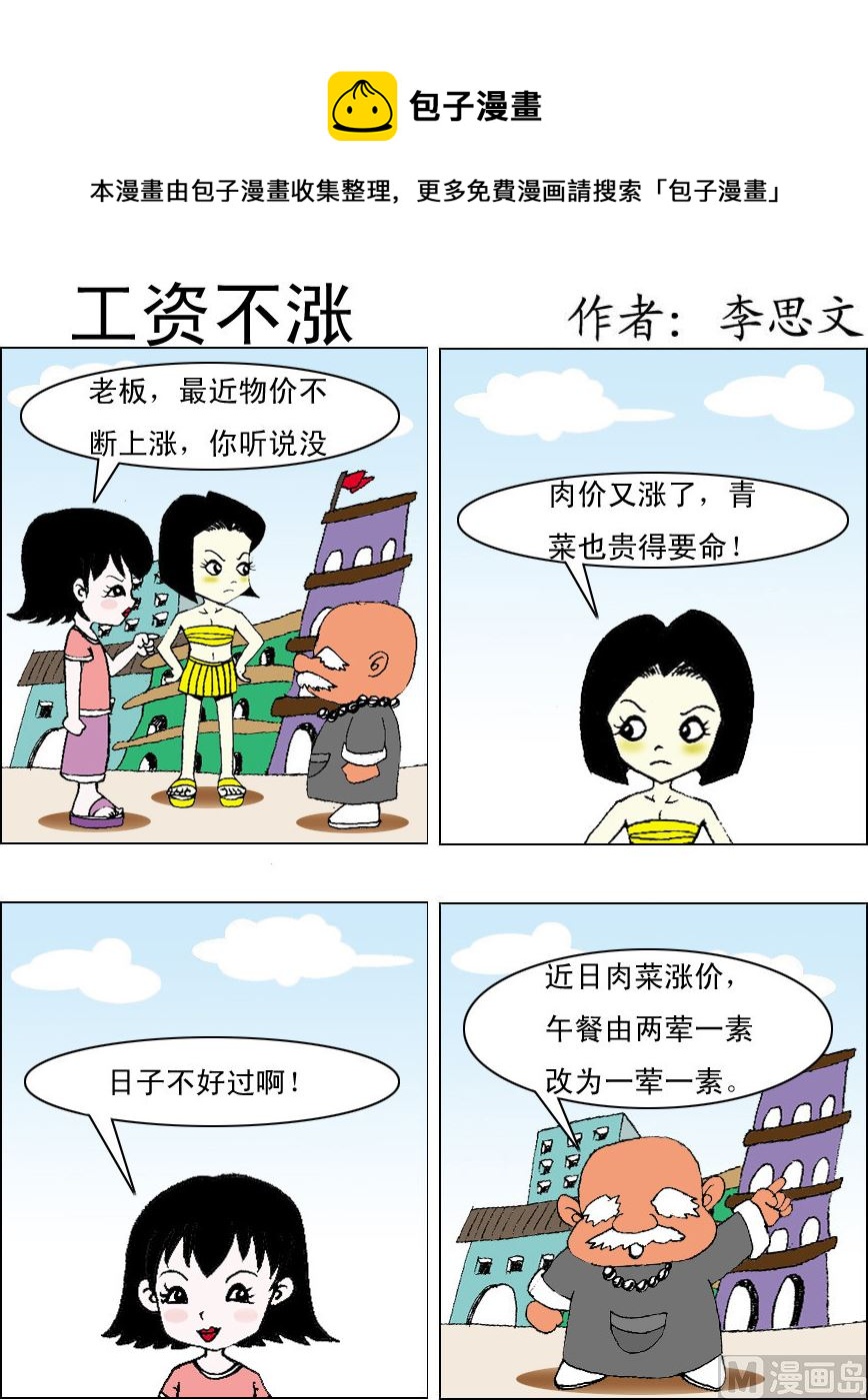 第066话-第66话