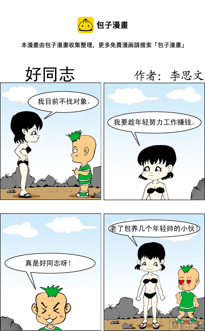 第068话-第68话