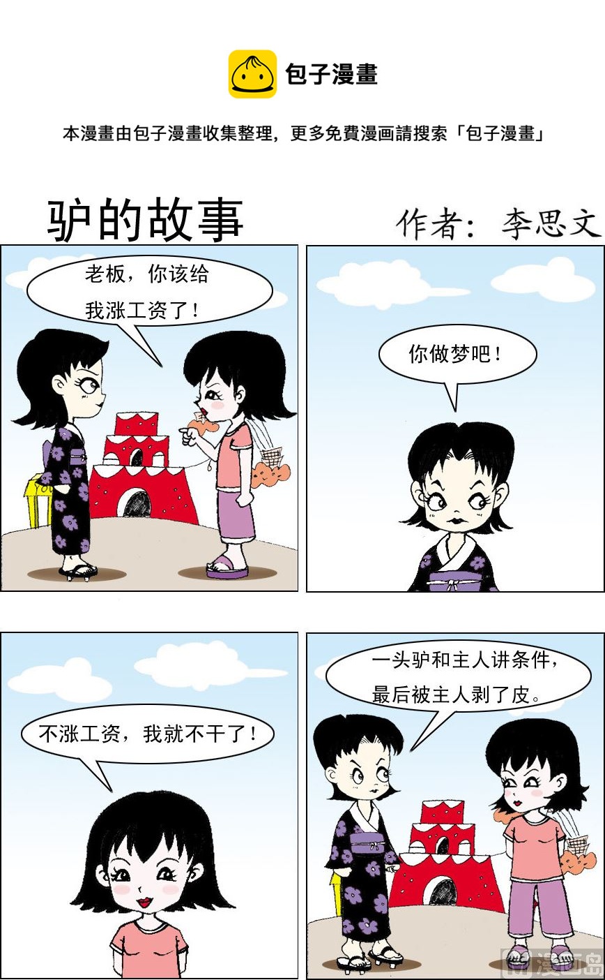 第074话-第74话