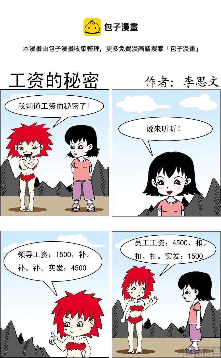 第084话-第84话