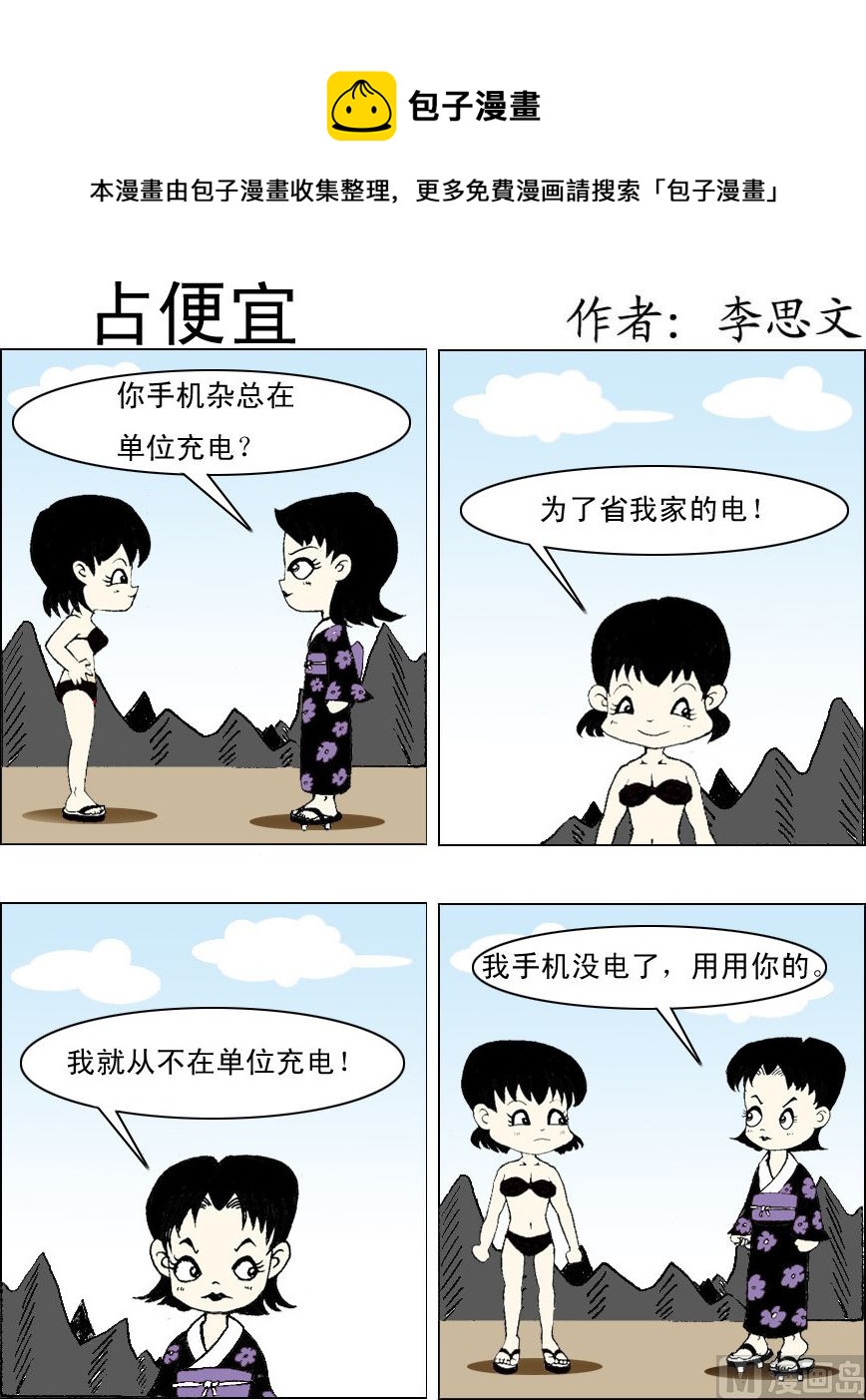 第090话-第90话