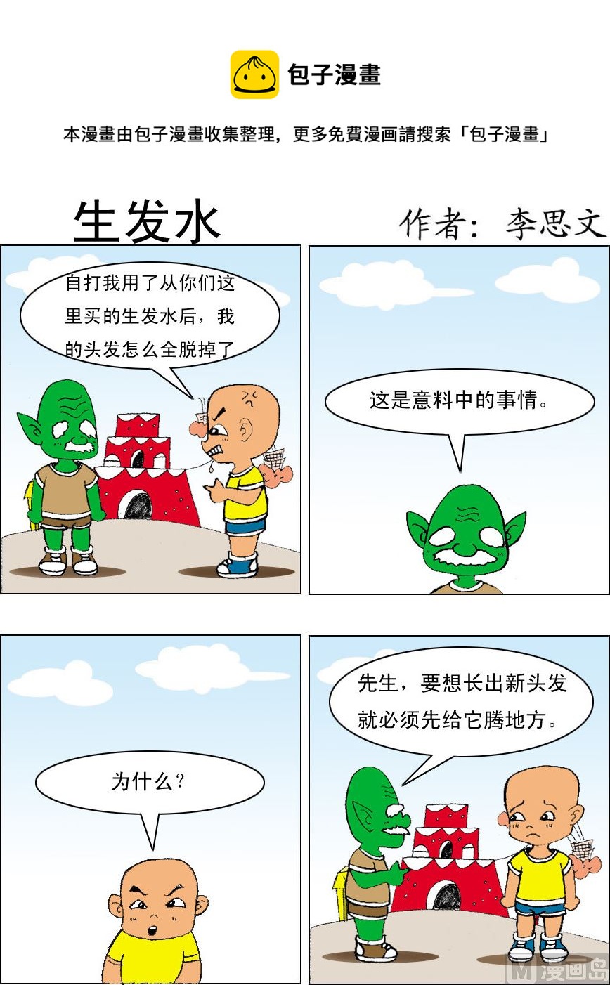 第094话-第94话