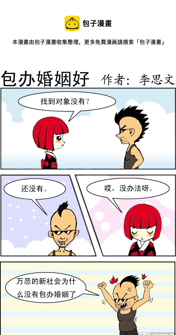 第034话-第34话