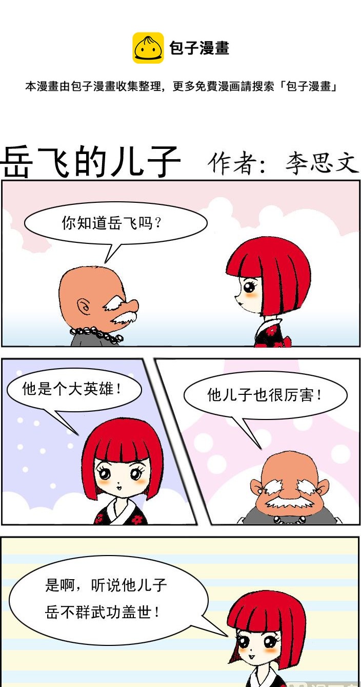 第036话-第36话