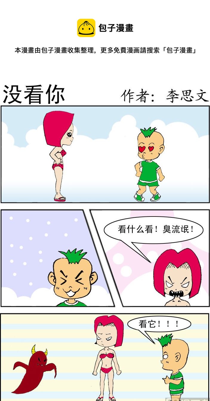 第064话-第64话