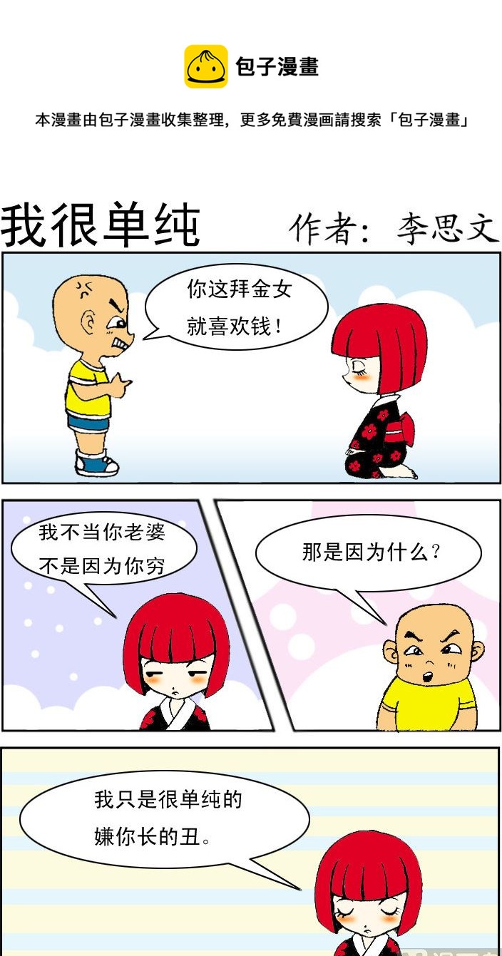 第074话-第74话