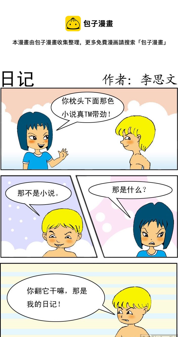 第084话-第84话