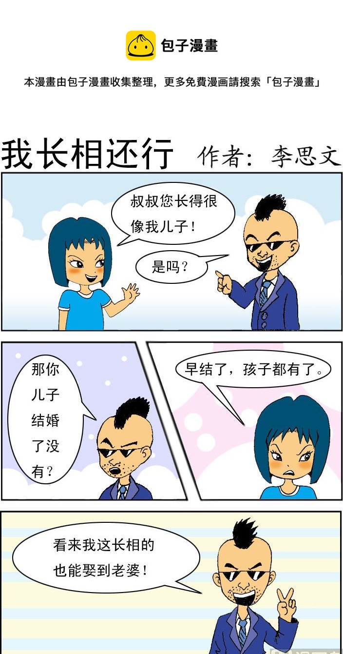 第086话-第86话