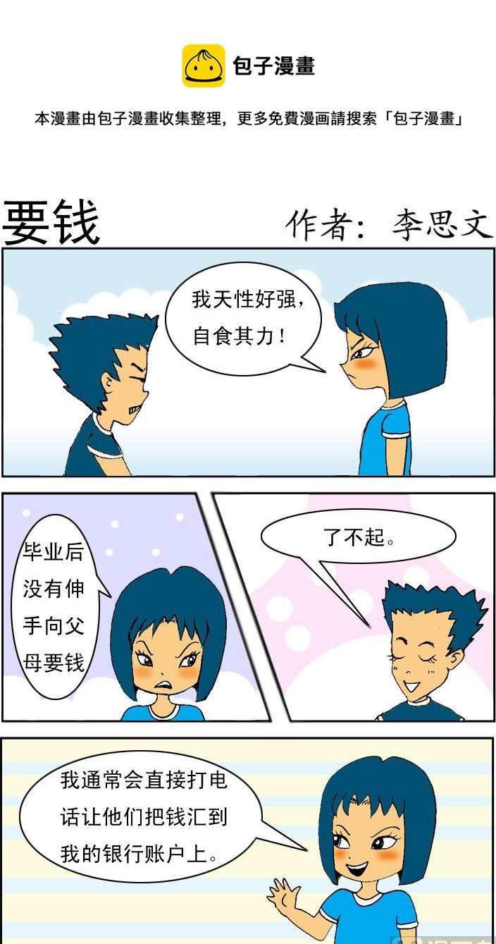 第096话-第96话