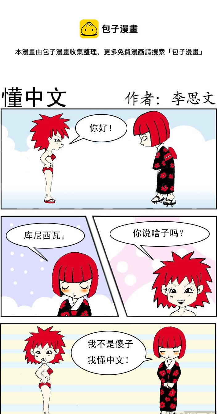第098话-第98话