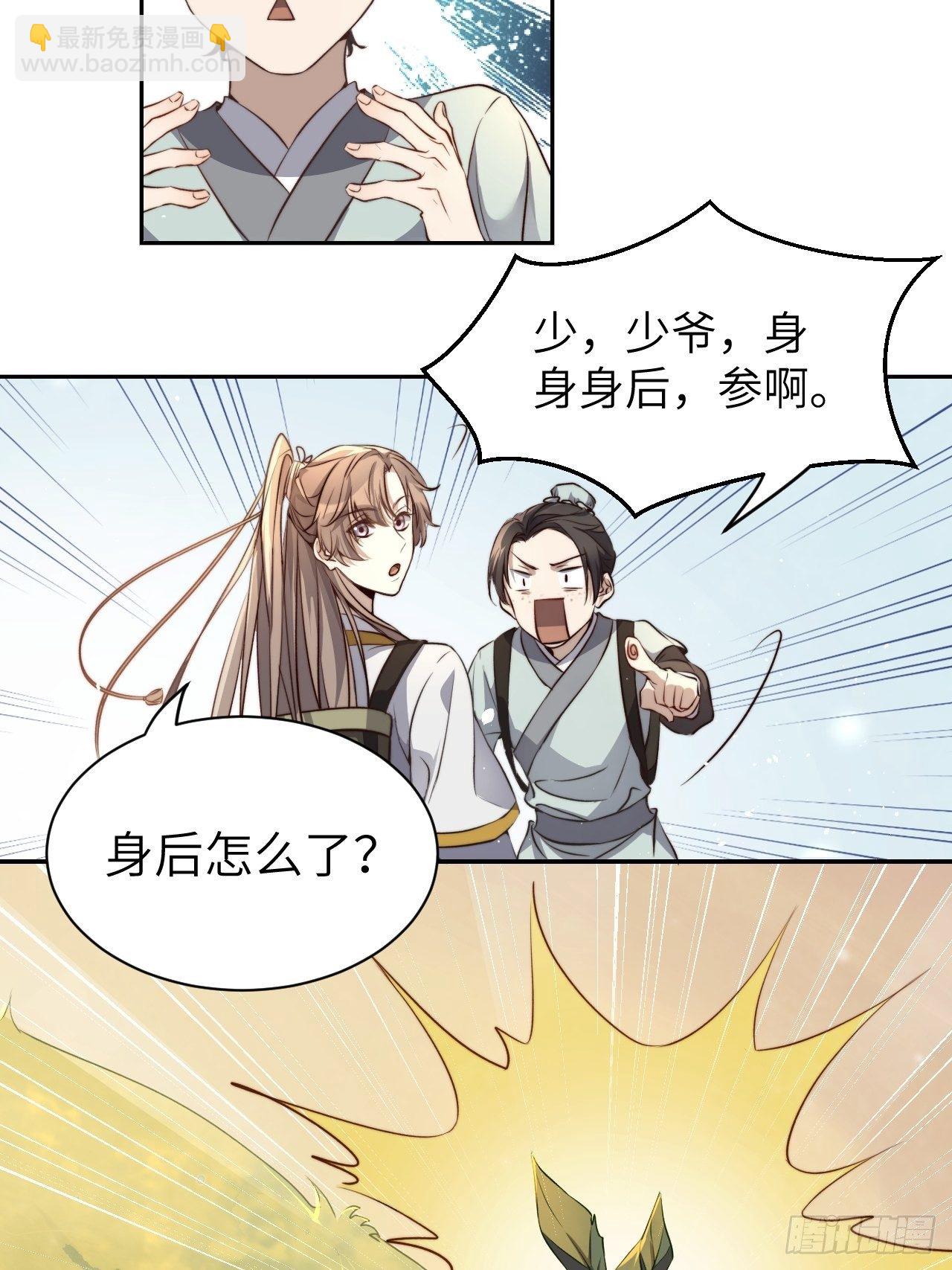 第1话.何客新投魍魉乡(1/2)-第2话