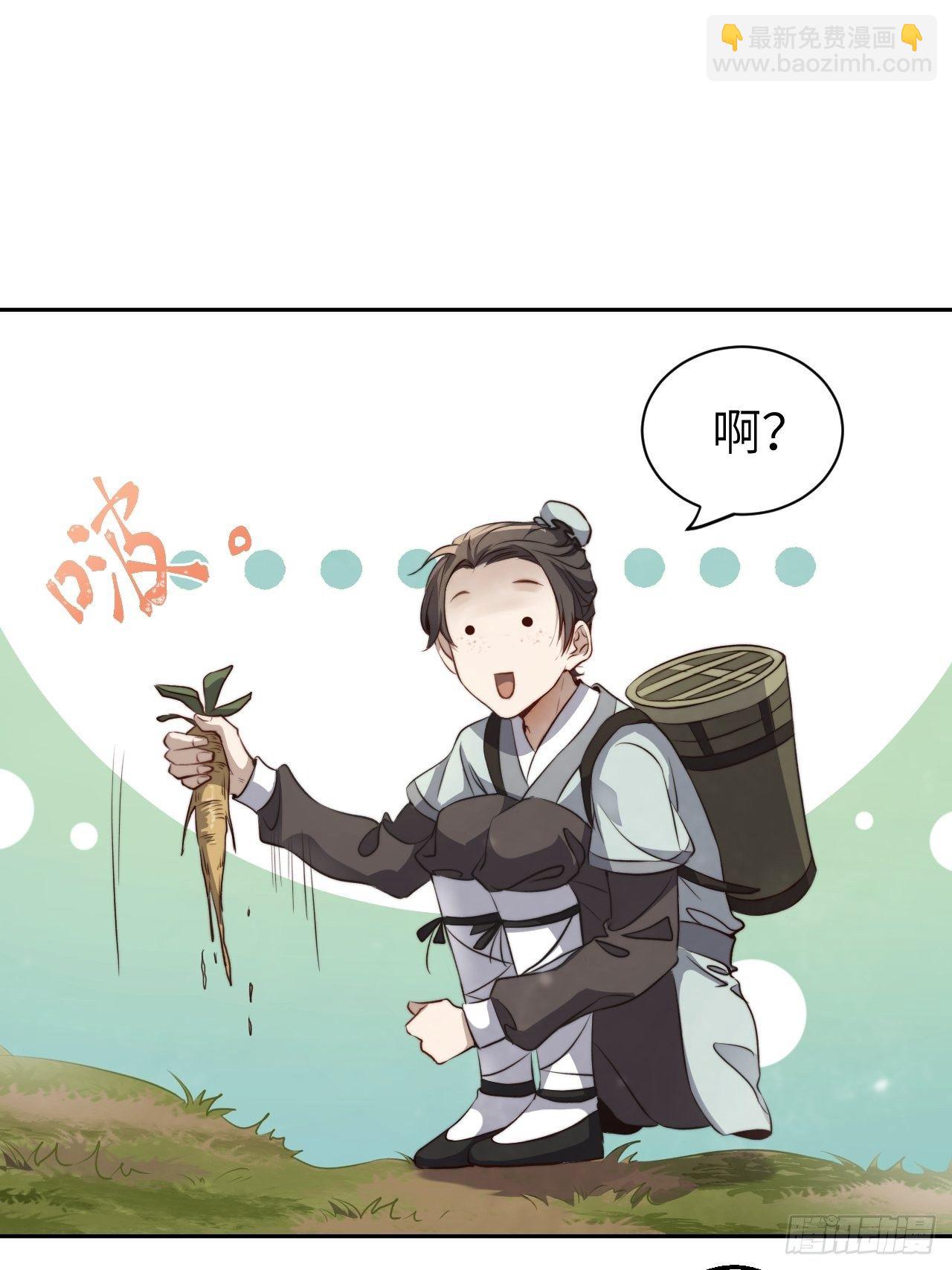 第1话.何客新投魍魉乡(1/2)-第2话