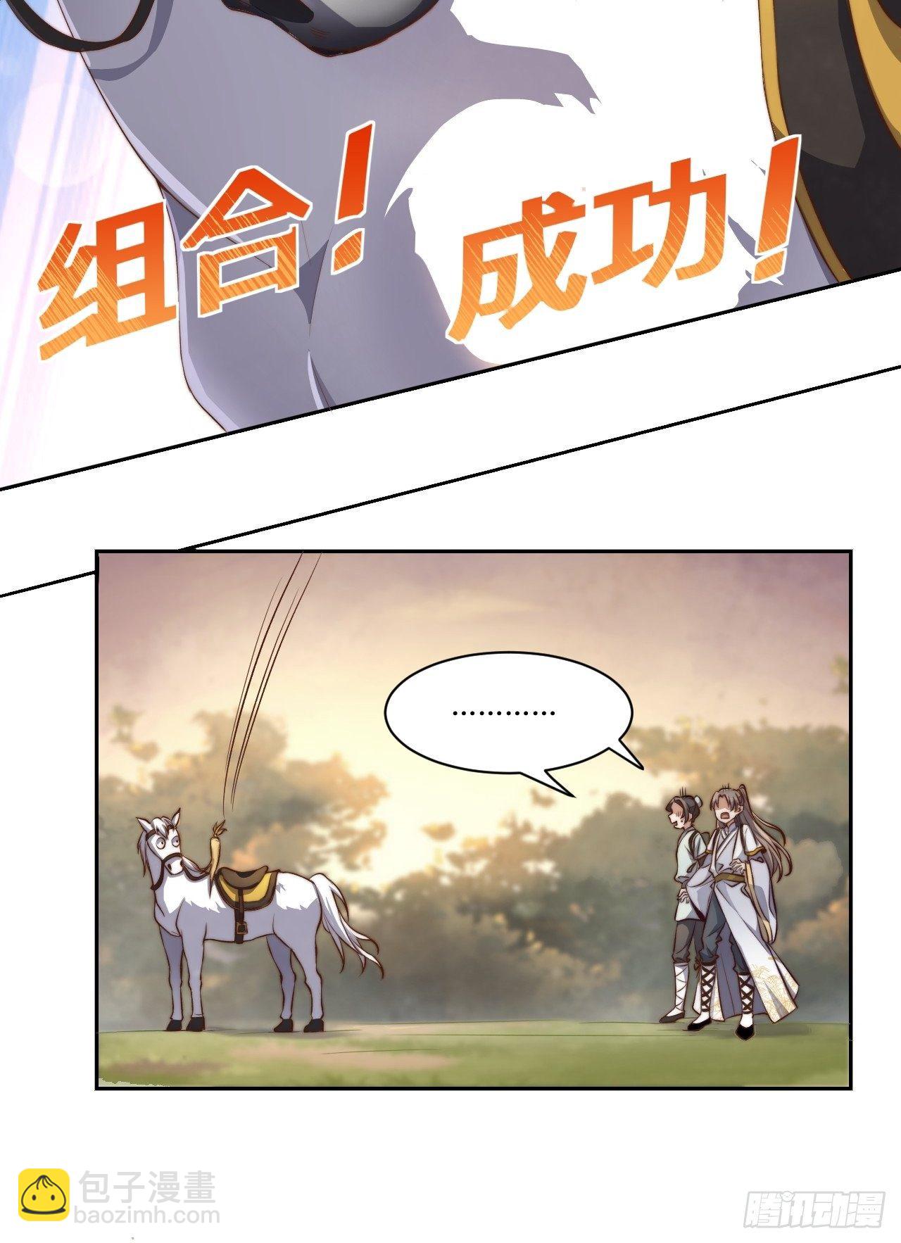 第1话.何客新投魍魉乡(1/2)-第2话