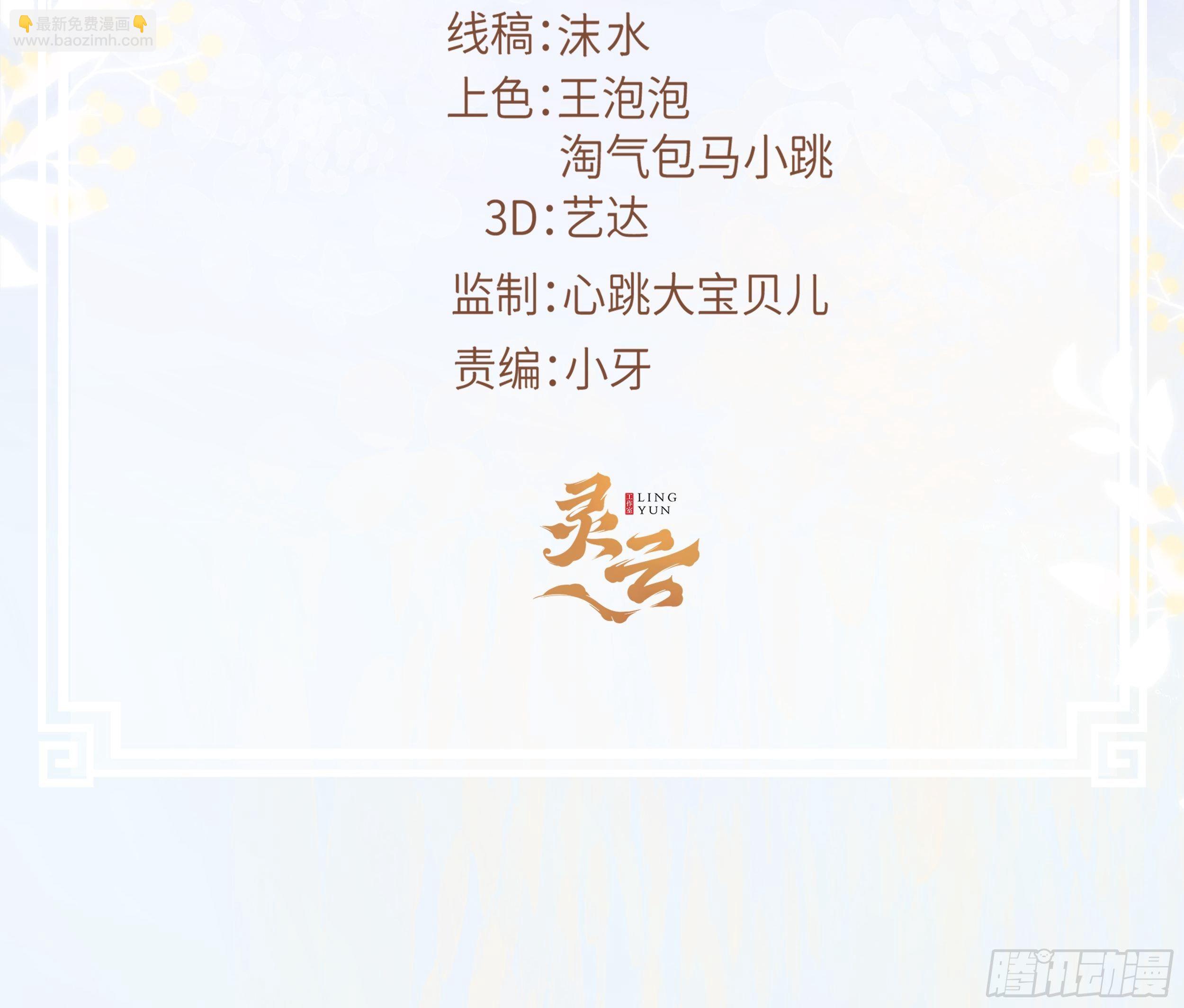 第1话.何客新投魍魉乡(1/2)-第2话