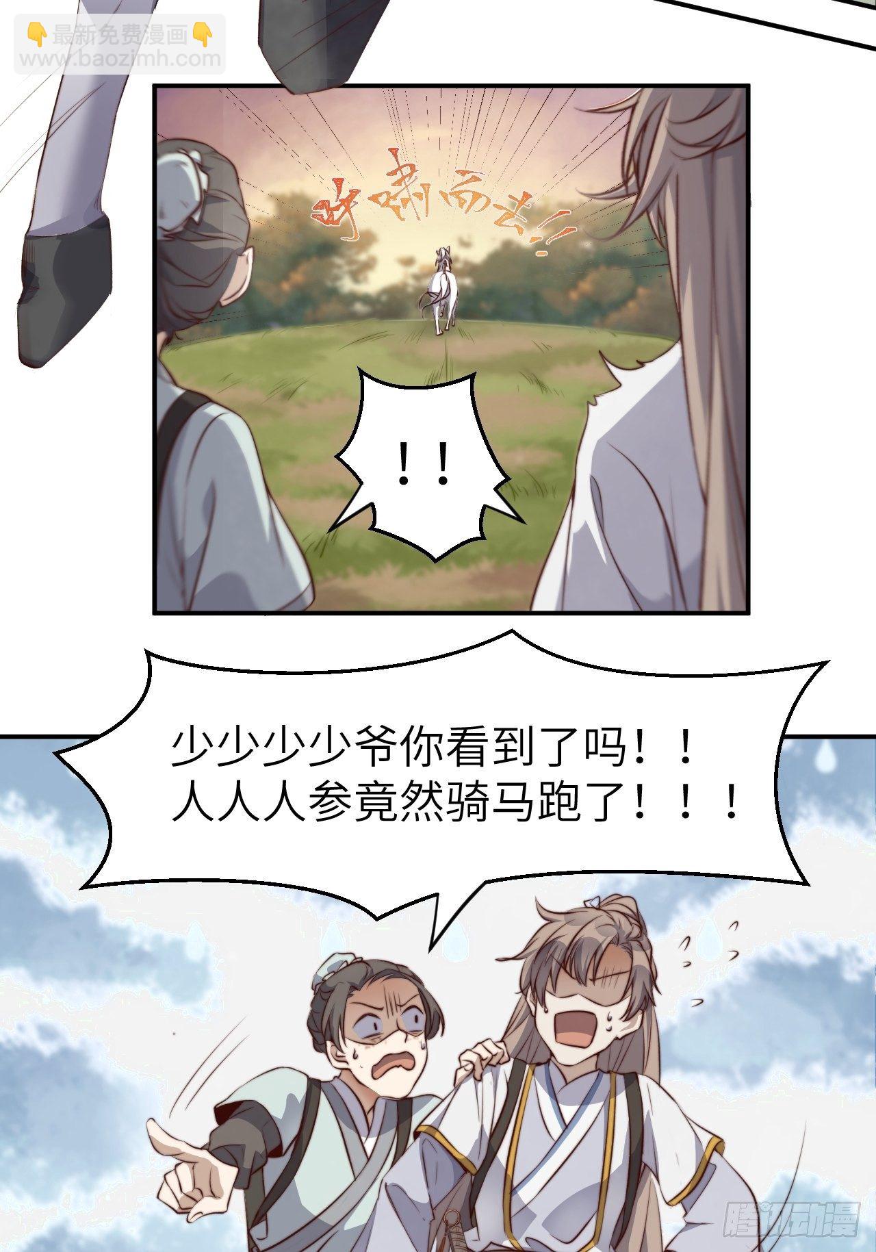 第1话.何客新投魍魉乡(1/2)-第2话