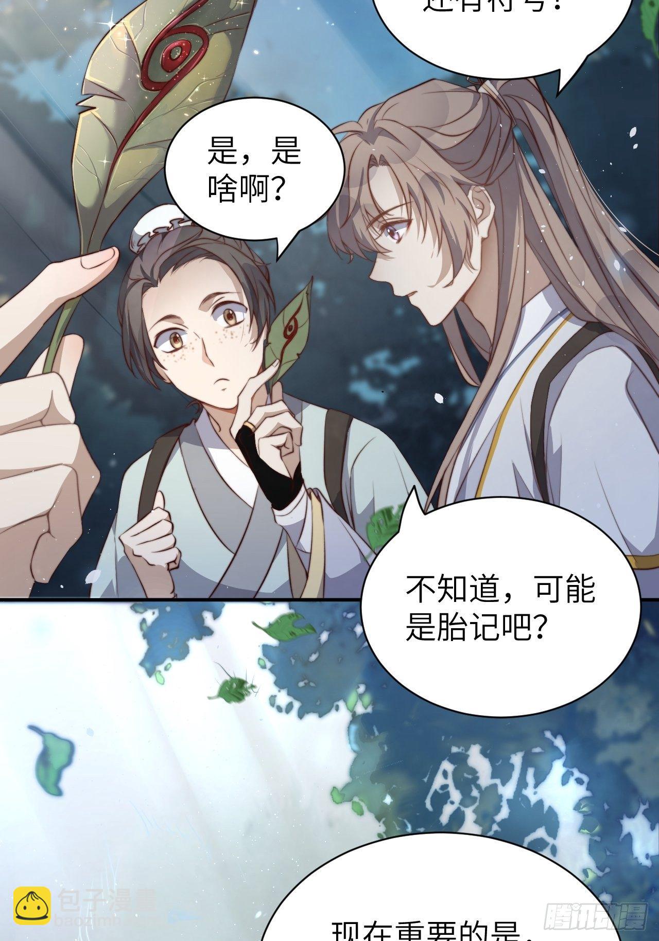第1话.何客新投魍魉乡(1/2)-第2话