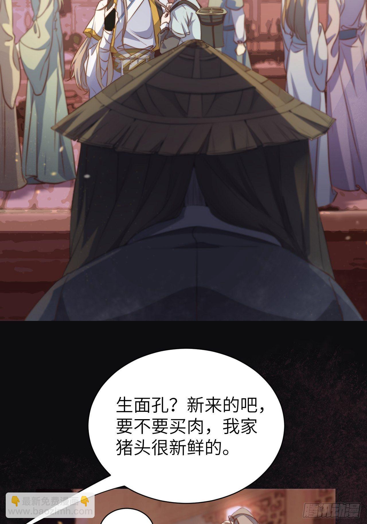 第1话.何客新投魍魉乡(1/2)-第2话