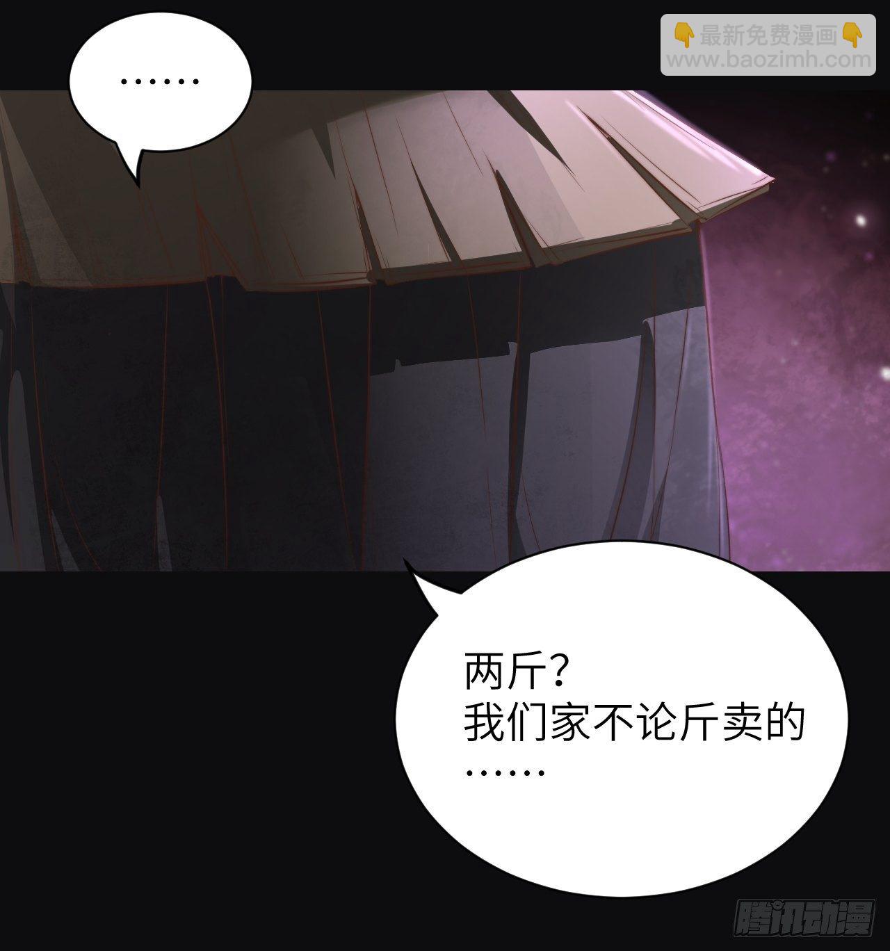 第1话.何客新投魍魉乡(1/2)-第2话