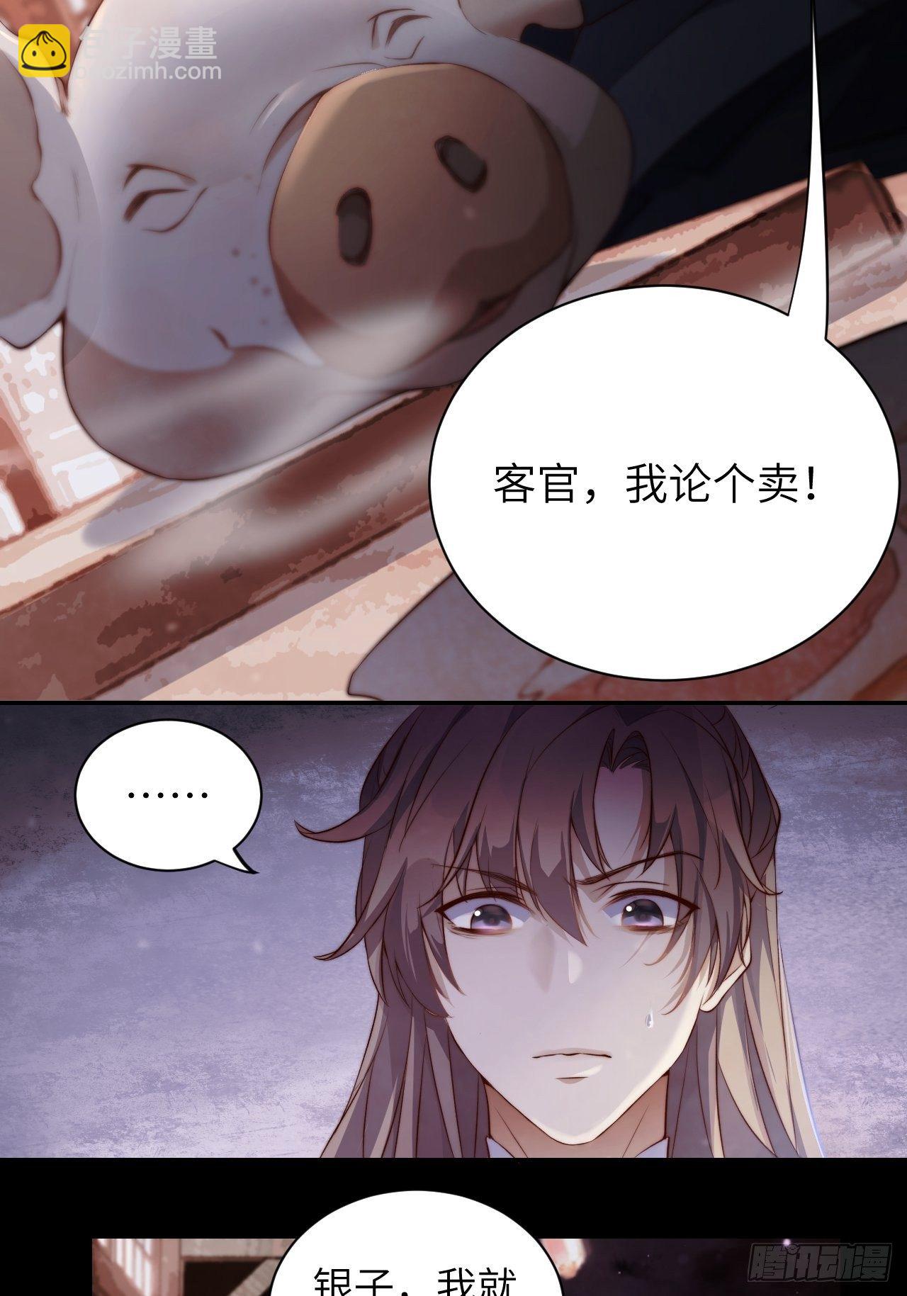 第1话.何客新投魍魉乡(1/2)-第2话