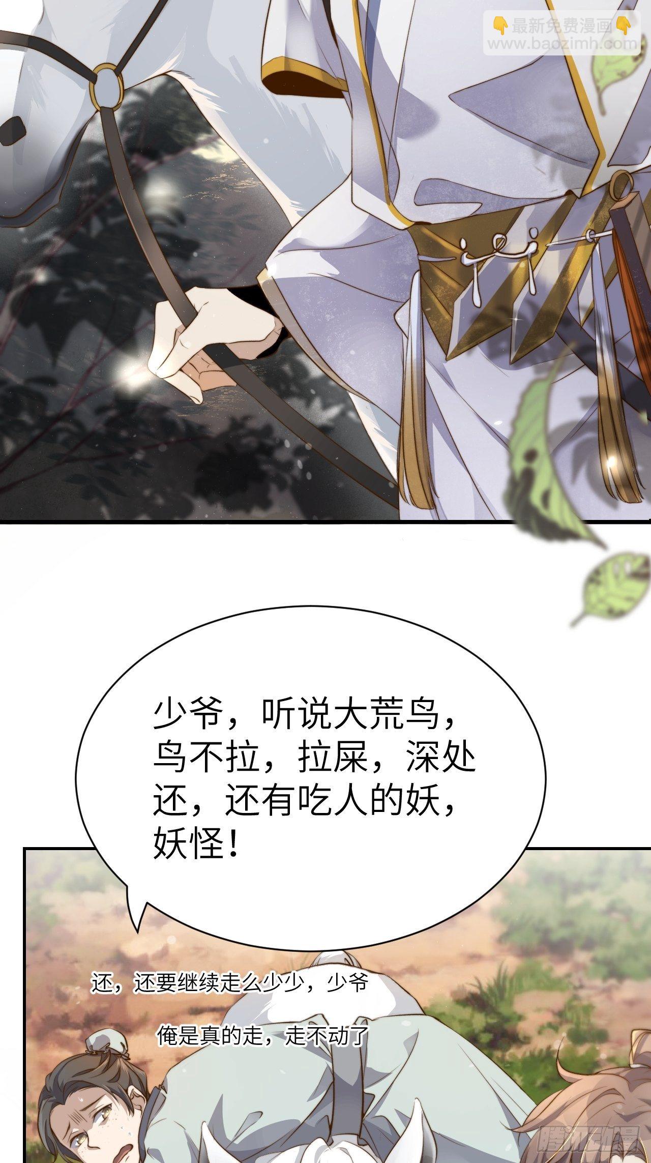 第1话.何客新投魍魉乡(1/2)-第2话