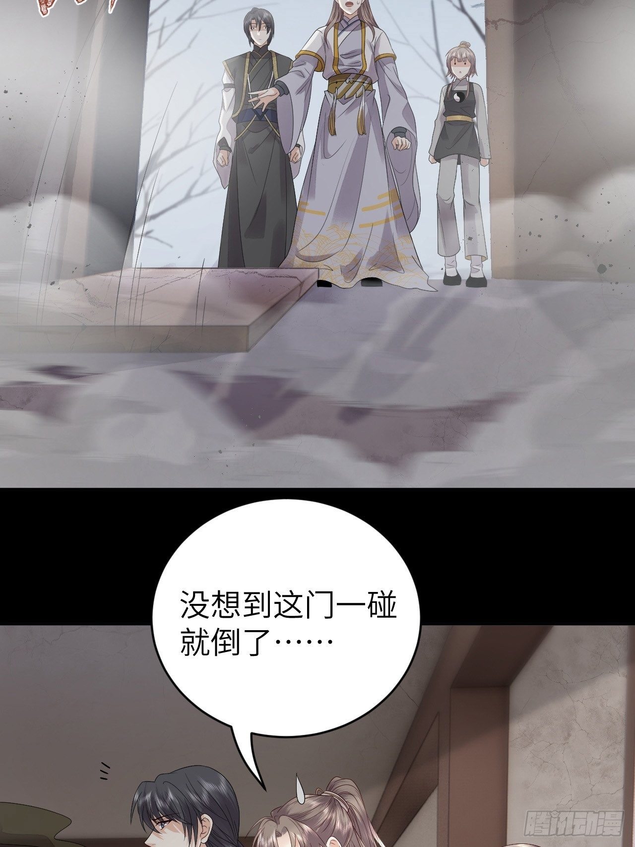 第11话.招摇山下人面狌(1/2)-第12话