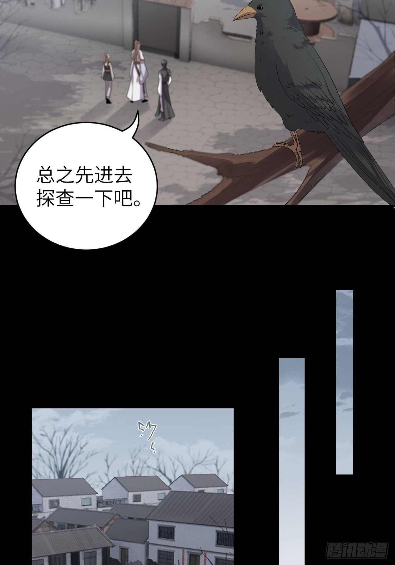 第11话.招摇山下人面狌(1/2)-第12话