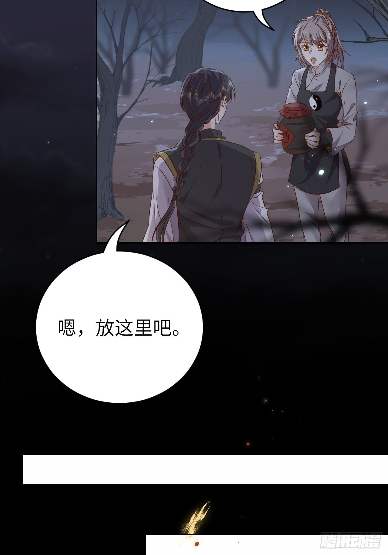 第13话.招摇山下人面狌(1/2)-第14话