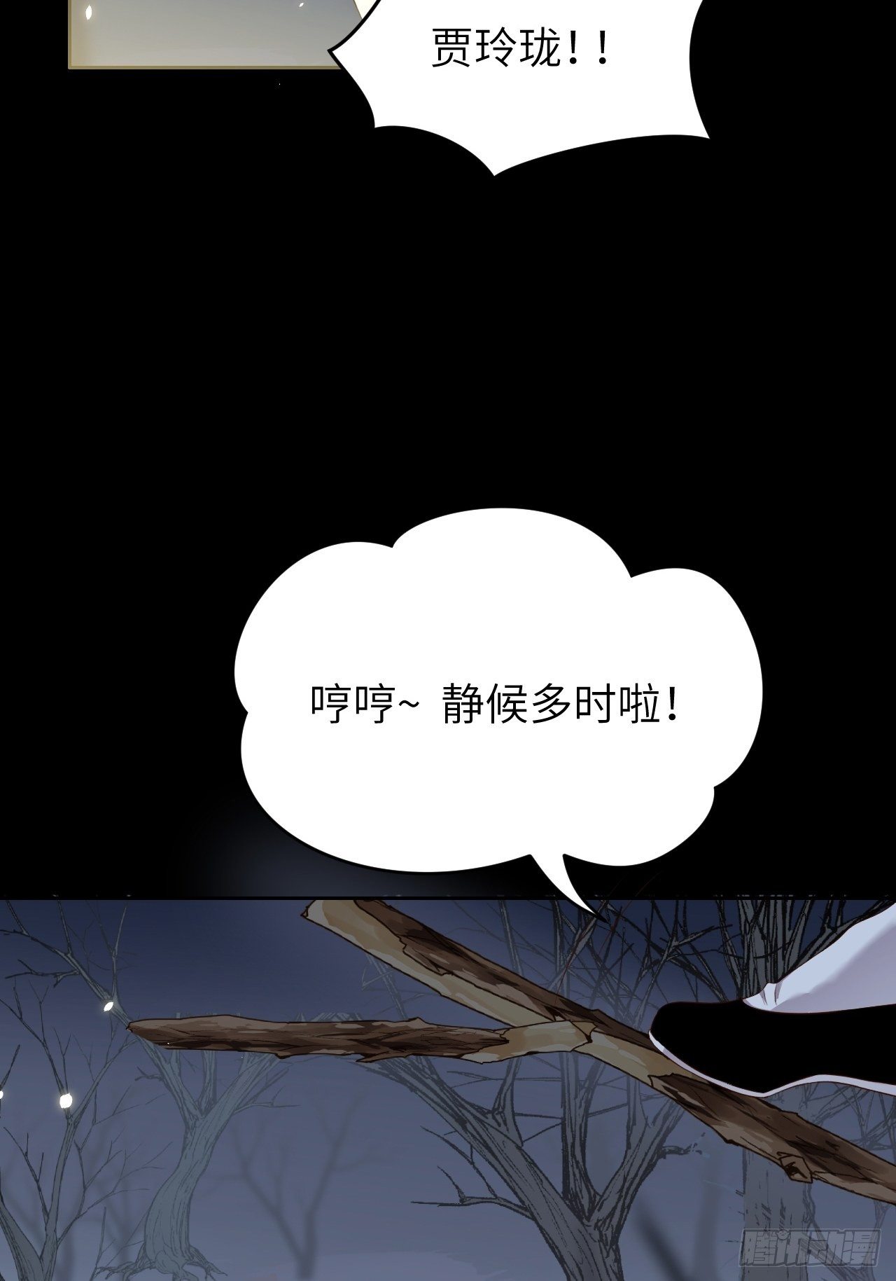 第13话.招摇山下人面狌(1/2)-第14话