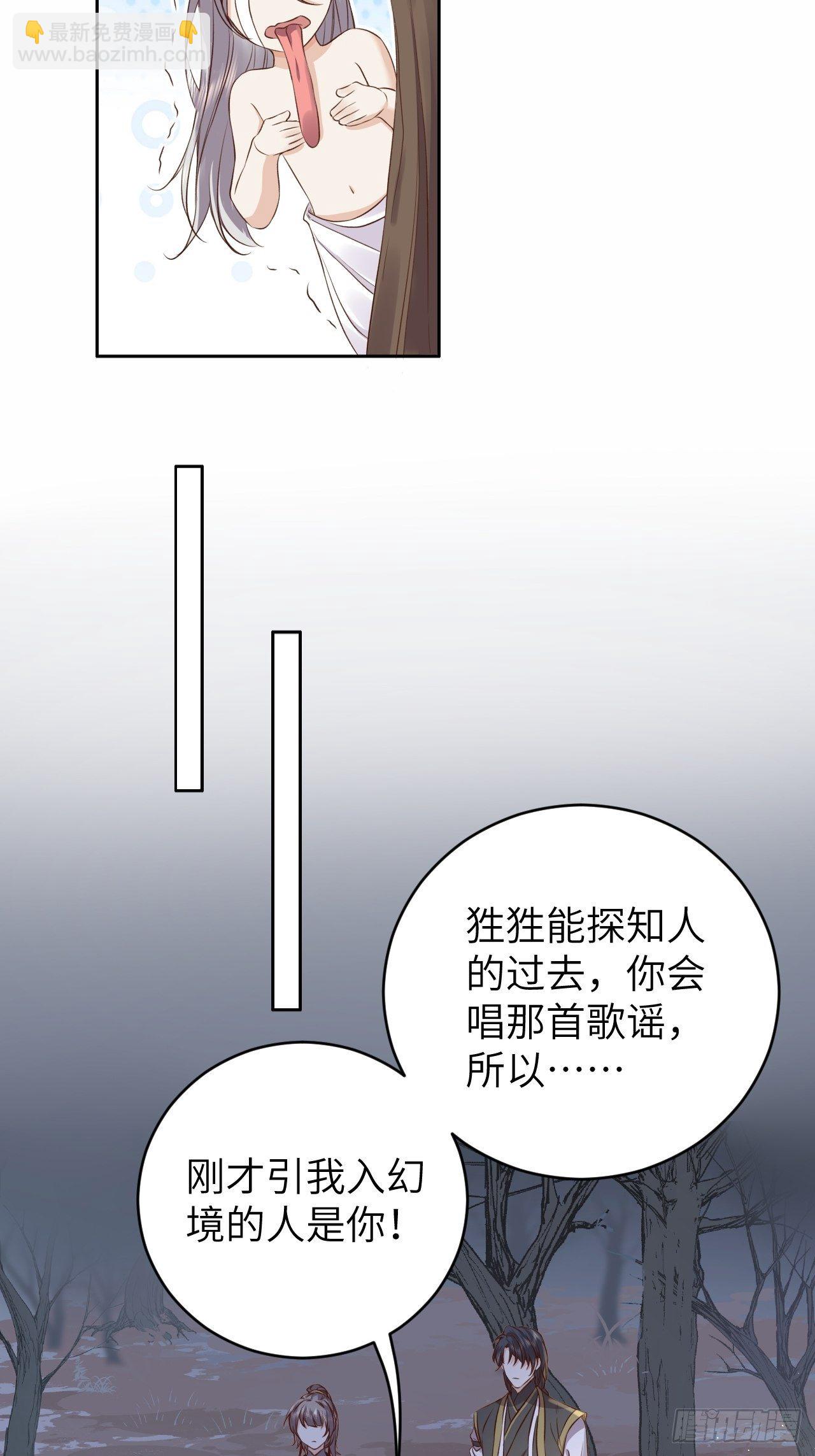 第13话.招摇山下人面狌(1/2)-第14话