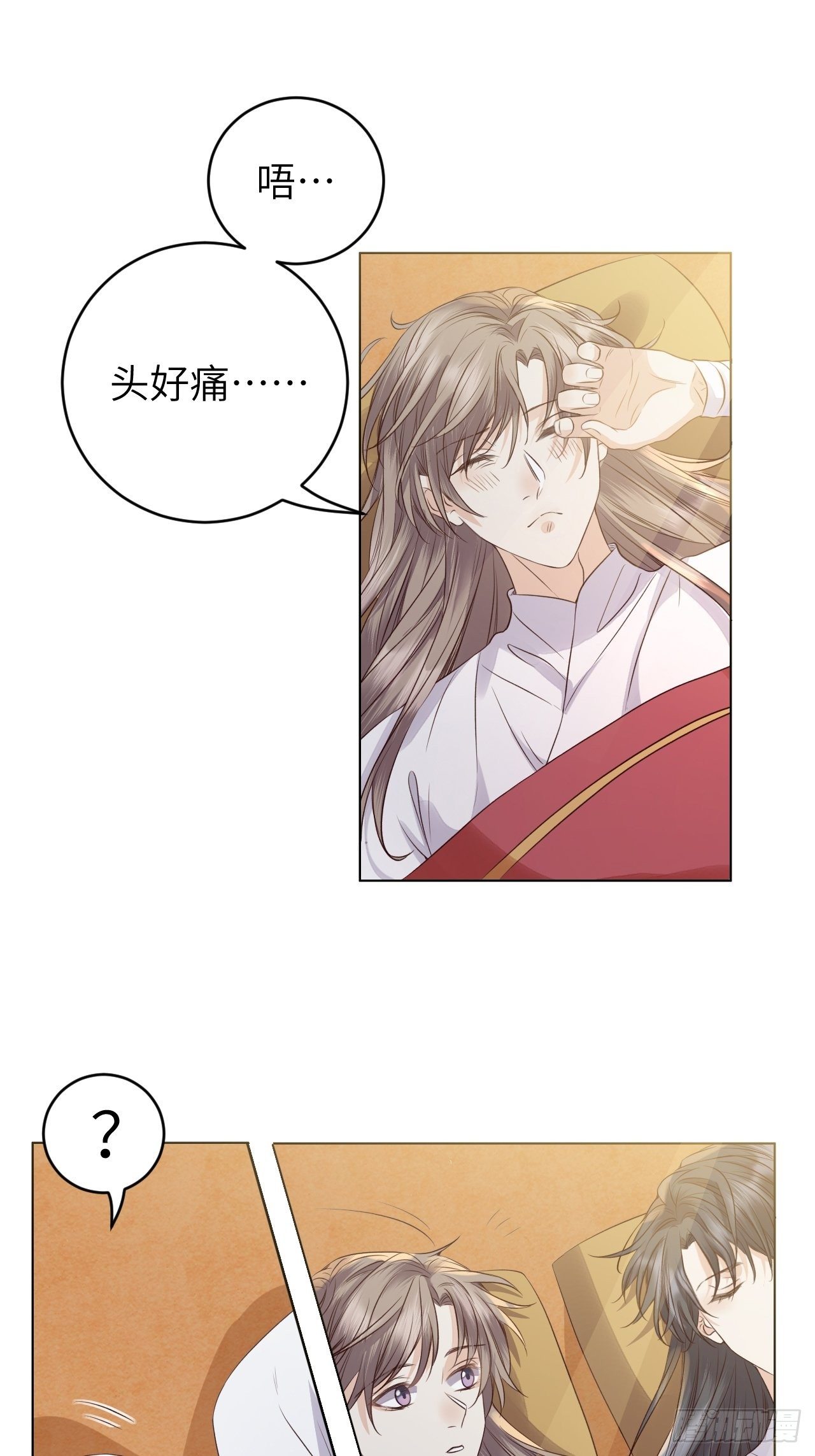 第15话.槛前残醉醒时同-第16话