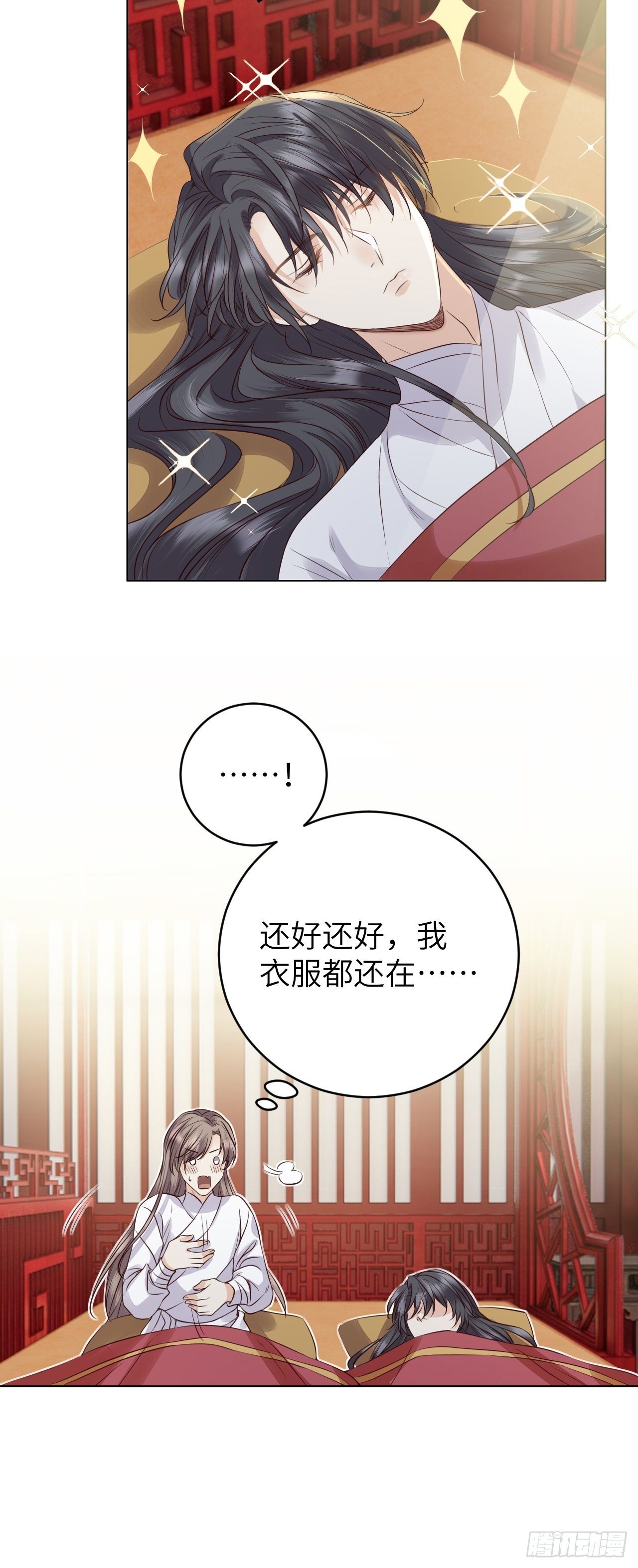 第15话.槛前残醉醒时同-第16话