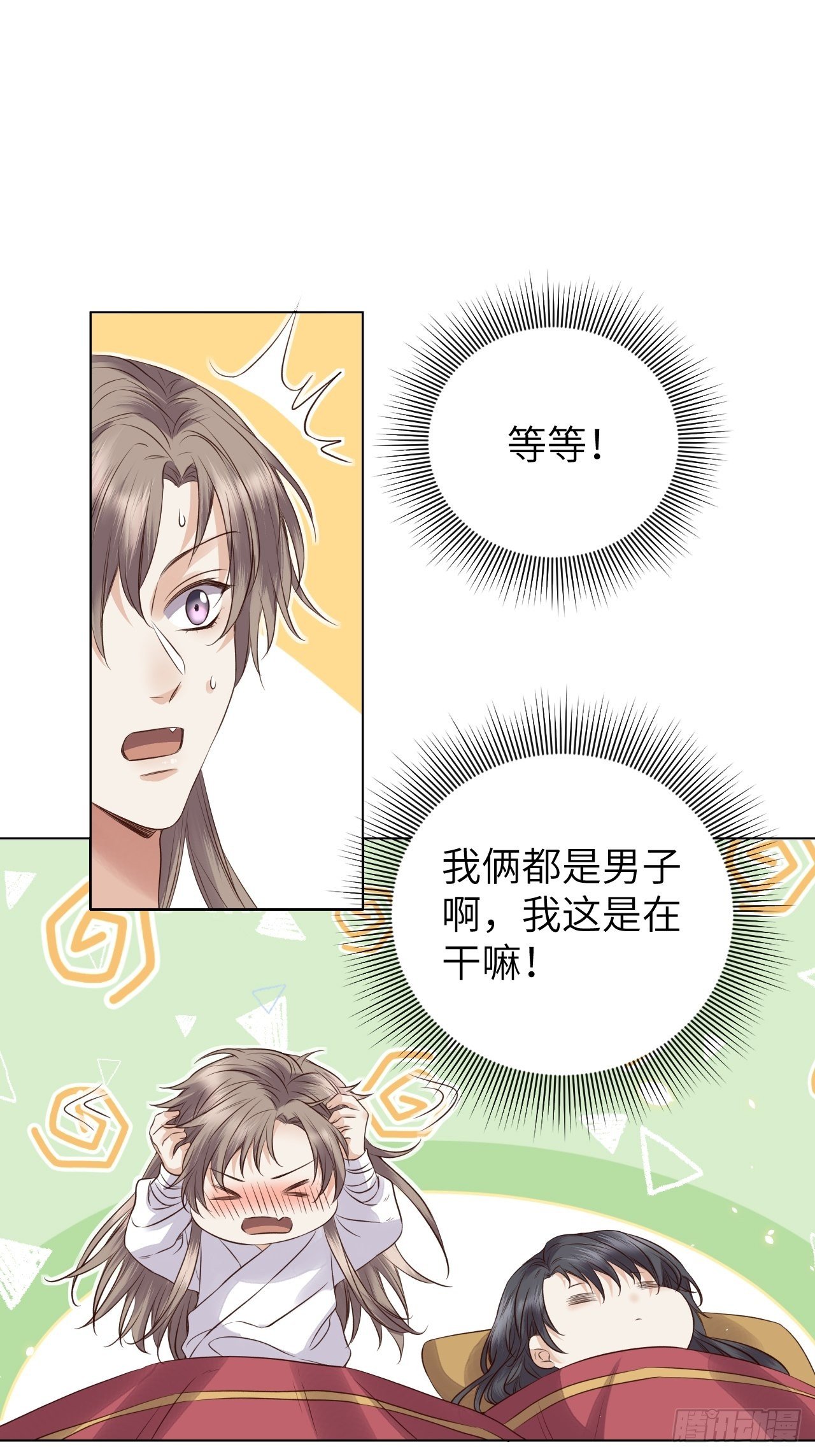 第15话.槛前残醉醒时同-第16话