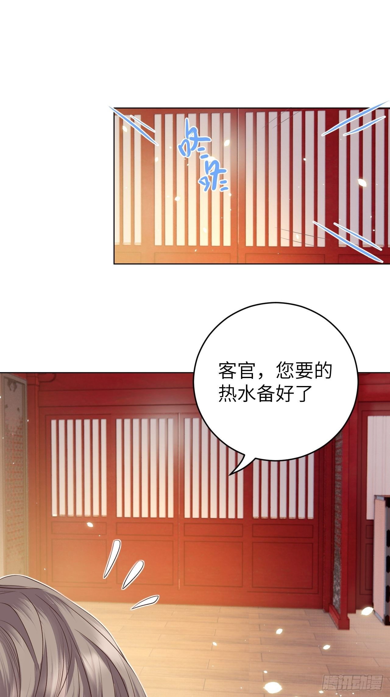 第15话.槛前残醉醒时同-第16话