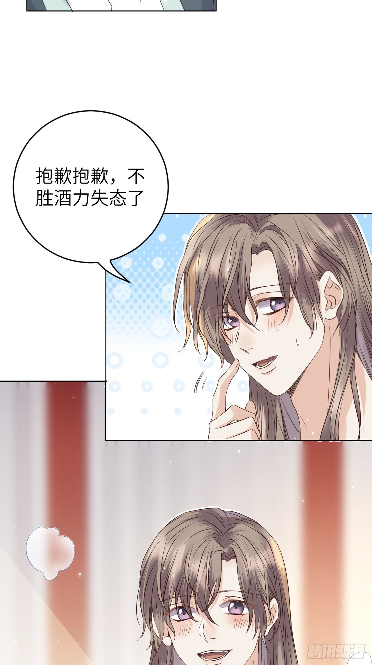 第15话.槛前残醉醒时同-第16话