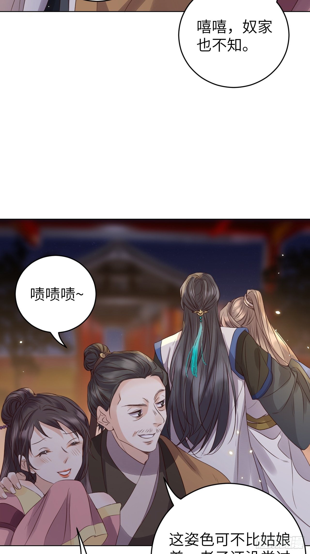 第15话.槛前残醉醒时同-第16话