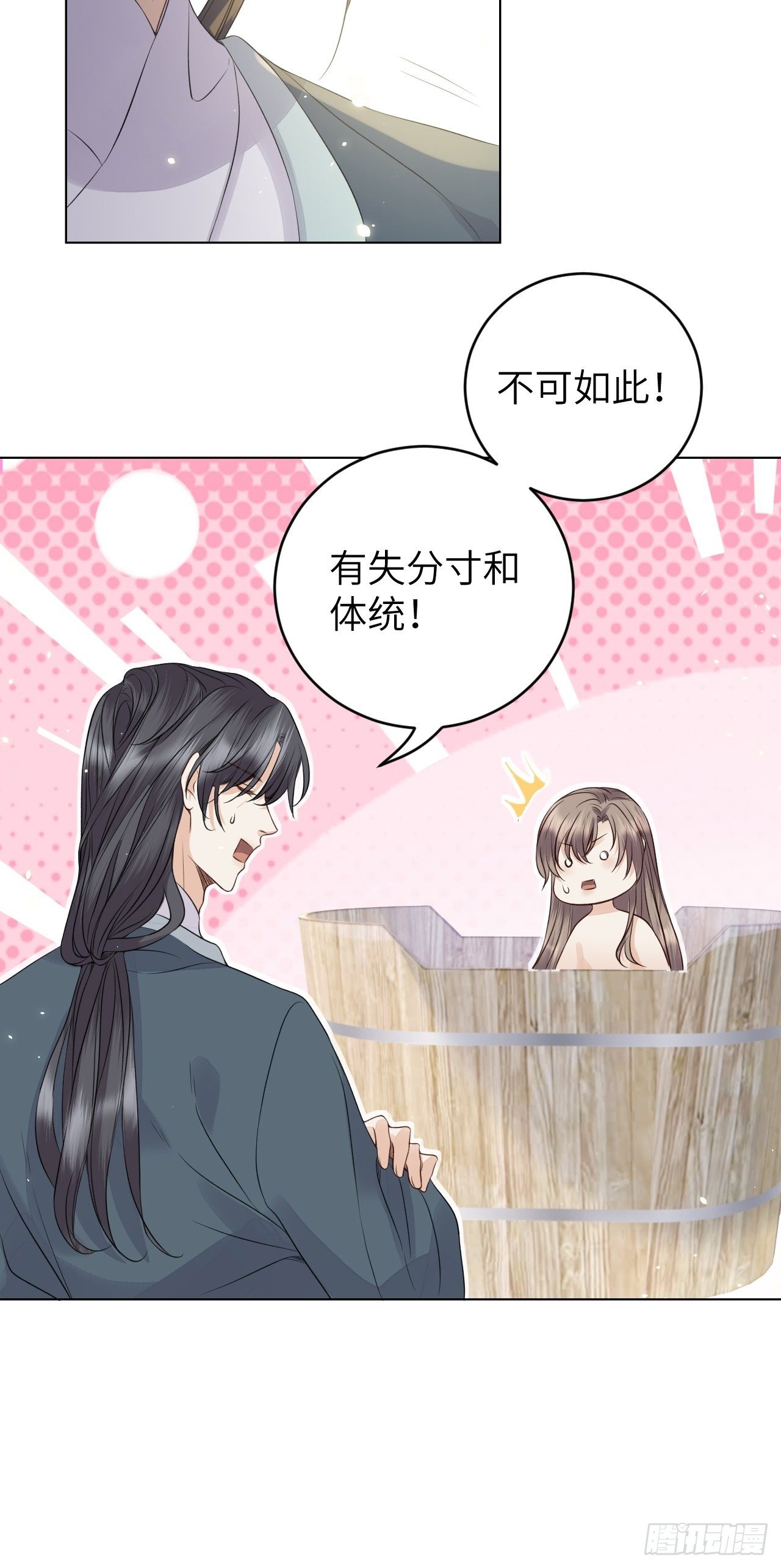 第15话.槛前残醉醒时同-第16话