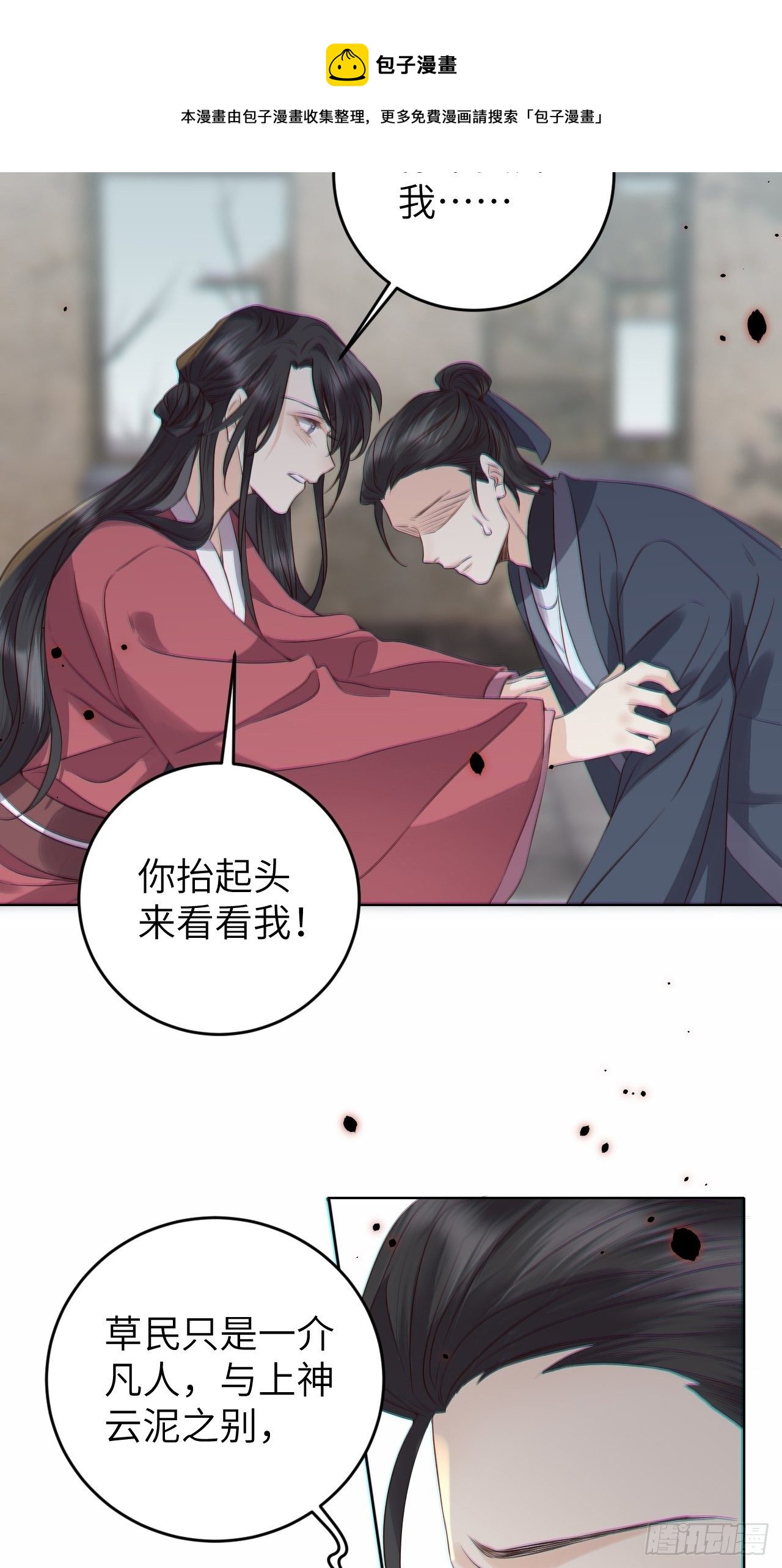 第19话.月津迷渡亦殊途-第20话