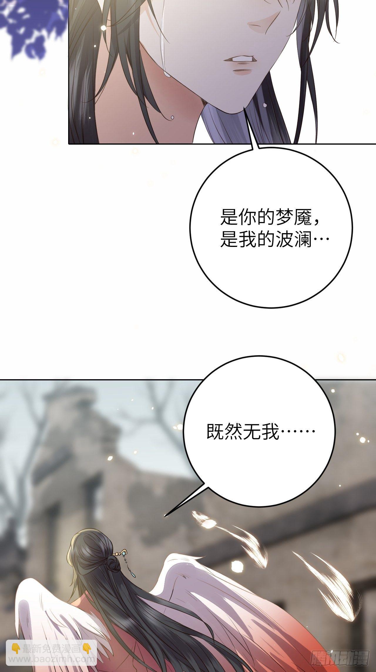 第19话.月津迷渡亦殊途-第20话