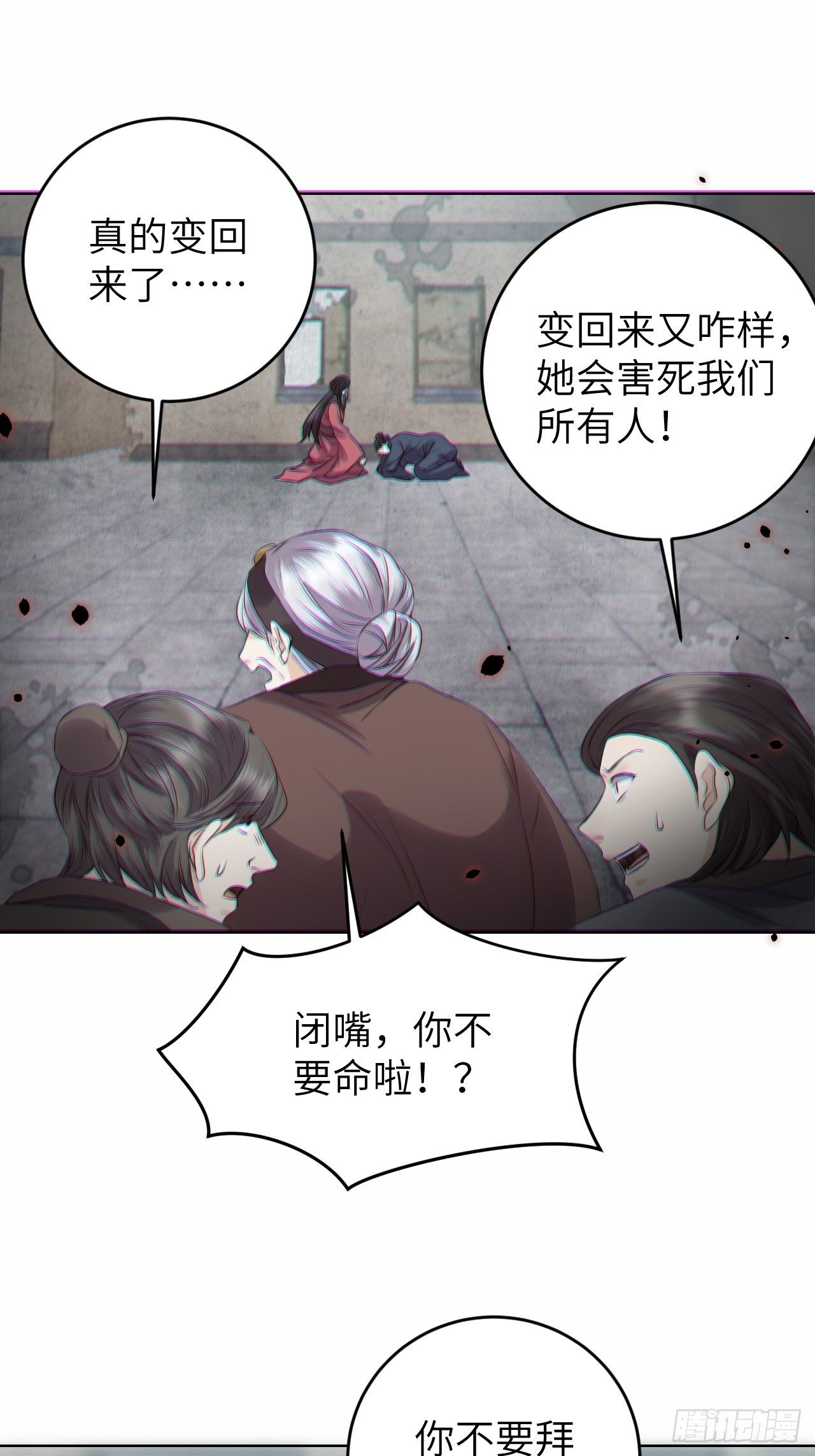 第19话.月津迷渡亦殊途-第20话