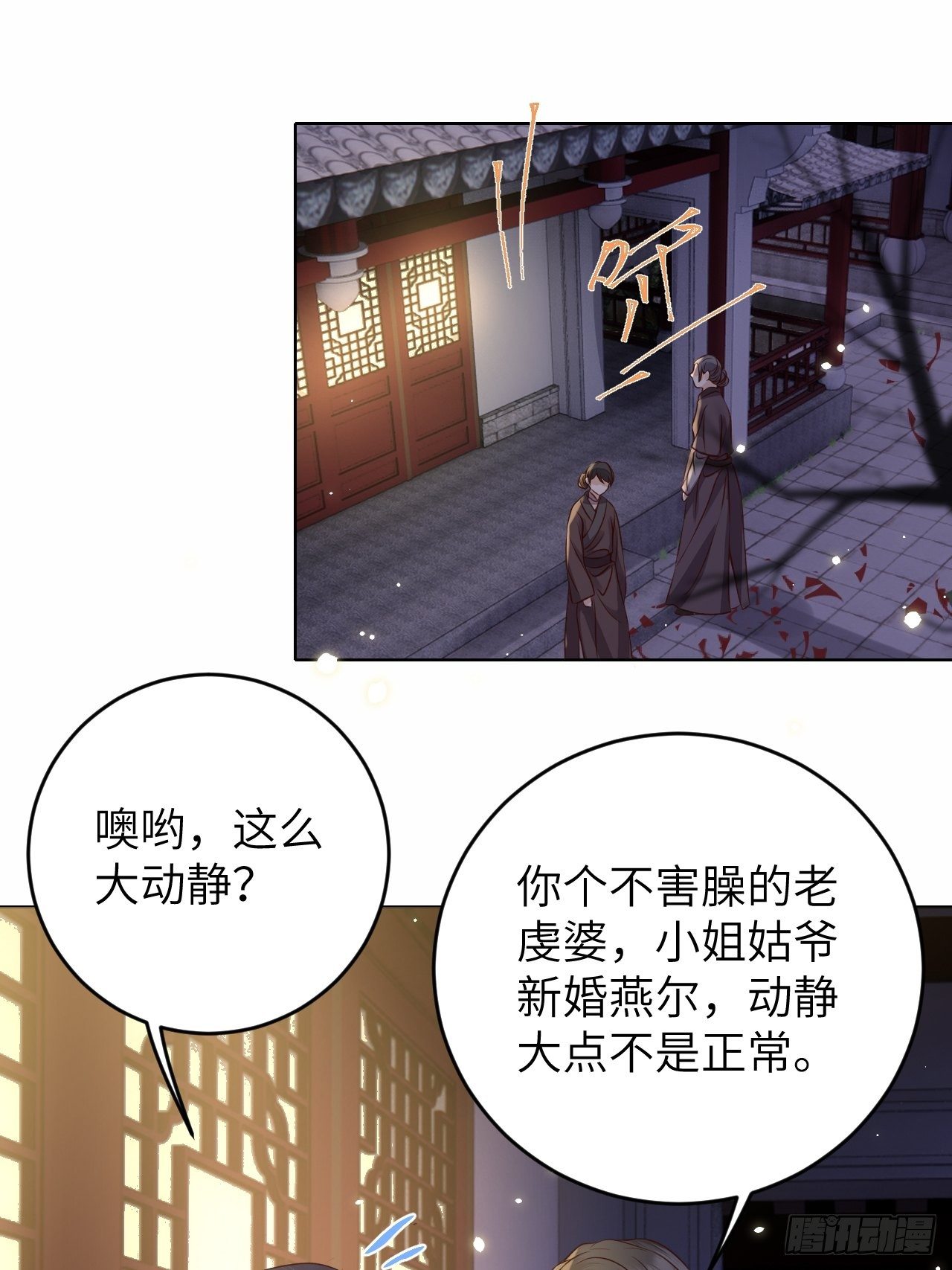 第21话.语默俱忘非是非(1/2)-第22话