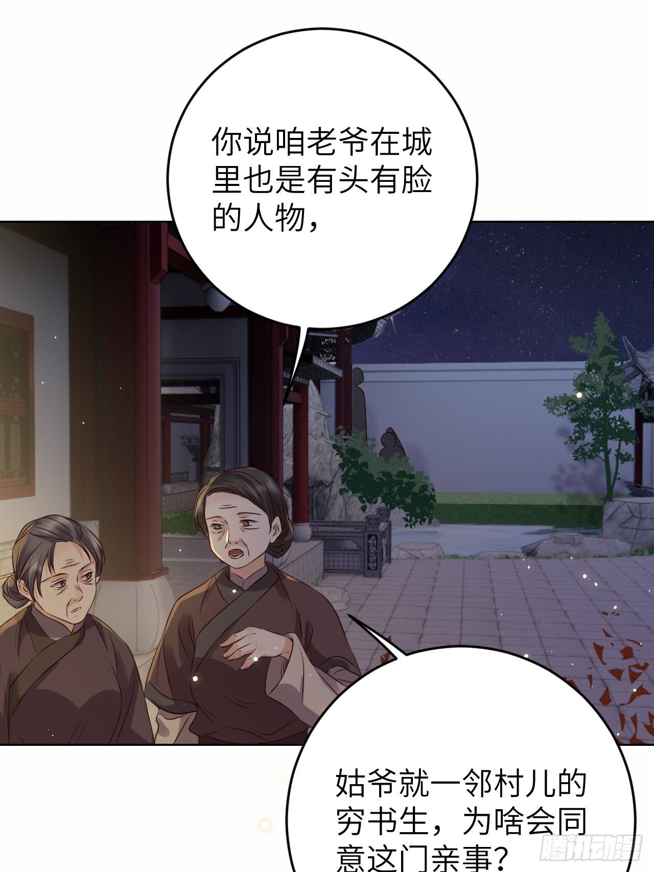 第21话.语默俱忘非是非(1/2)-第22话